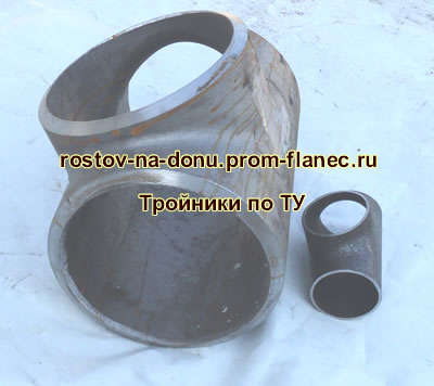 Тройники по ТУ Ростов-на-Дону